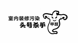 新房有甲醛不敢?。垦b修后到底多久才能入住?